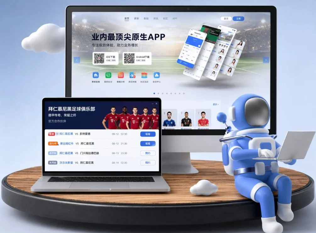 华体会app App下载